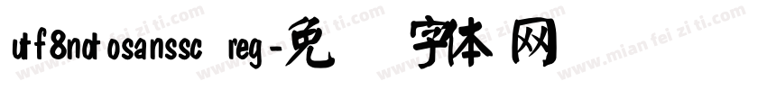 utf8notosanssc reg字体转换